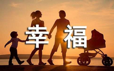 经典幸福唯美说说语录大全（精选190句）