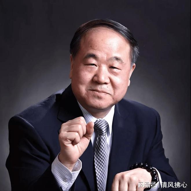 莫言：落井下石的都是自己人不想你好的都是身边人