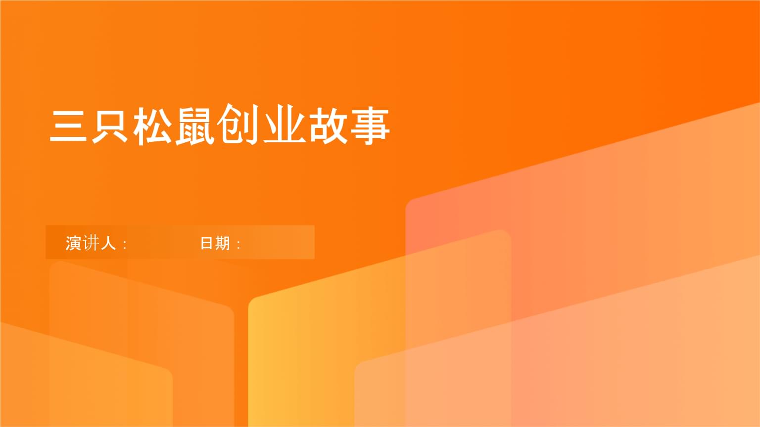 乐歌股份：《乐歌项董说》粉丝量超过337万项董以利他之心分享创业故事与商业洞察不